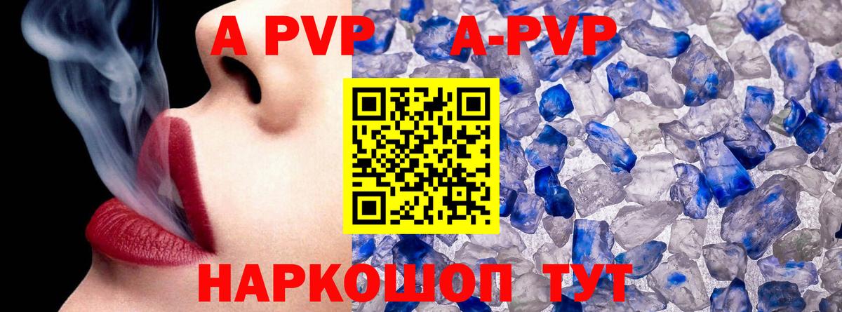 А ПВП СК КРИС  Alpha PVP  Alpha-PVP Соль  Азов  Вход с VPN  Alfa_PVP крисы CK 