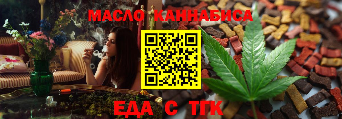 Азов  Печенье с ТГК конопля  Вход с VPN 