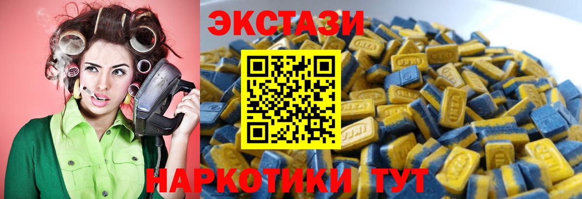 Азов  ЭКСТАЗИ 280 MDMA  Ecstasy 99%  Вход с VPN 