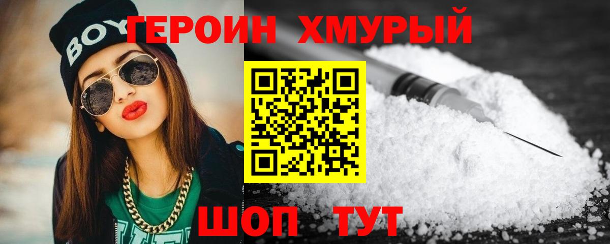 Героин Афган  Героин  Азов  Вход с VPN 