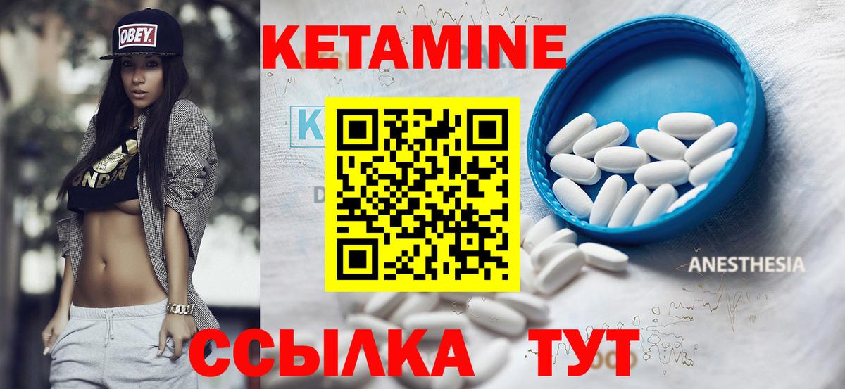Азов  КЕТАМИН VHQ  Вход с VPN  Кетамин ketamine 