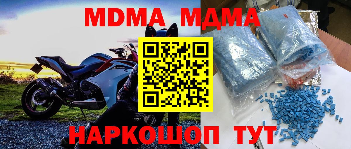MDMA crystal  MDMA молли  Вход с VPN  МДМА  Азов 