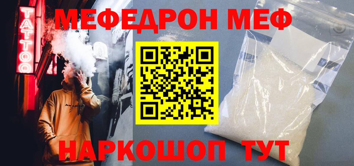МЯУ-МЯУ mephedrone  Меф мяу мяу  Вход с VPN  МЕФ  Азов 