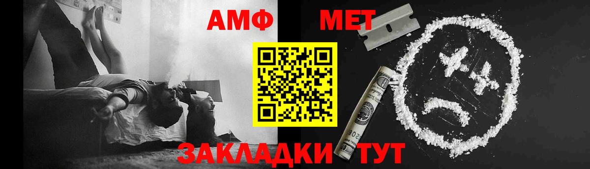 Азов  Первитин винт  Вход с VPN 