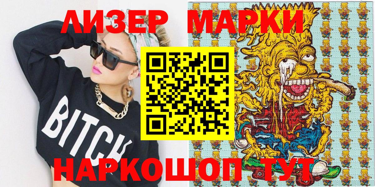 Марки N-bome 1,5мг Азов