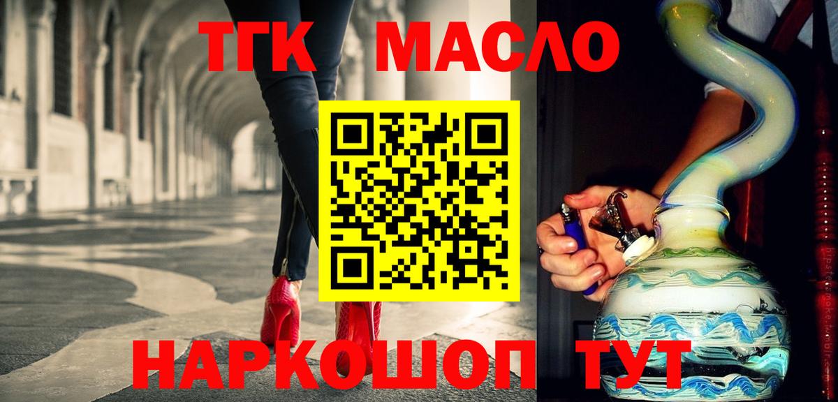 Азов  ТГК вейп  Вход с VPN 