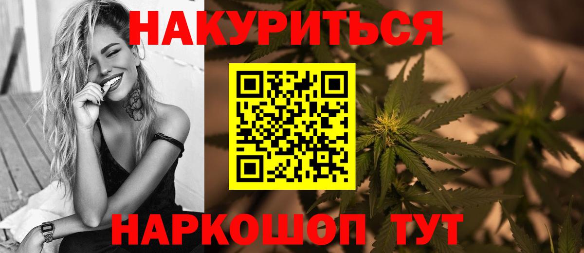 МАРИХУАНА семена Азов